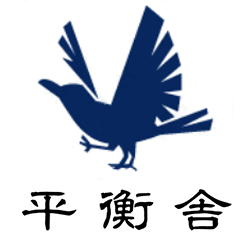 平衡舎スタッフ